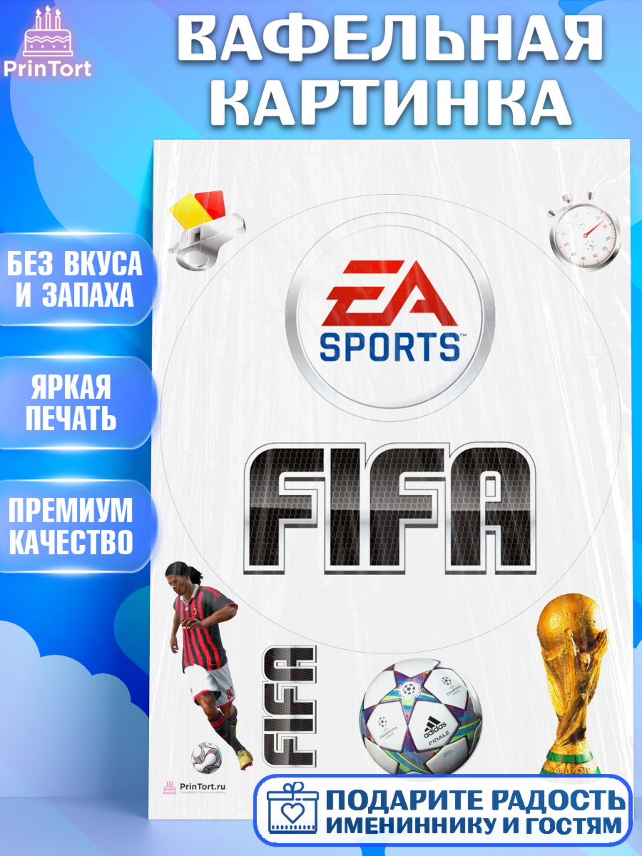 Вафельная картинка Футбол FIFA Круг Вафельная картинка, Футбол FIFA, ФИФА, Мальчик, День рождения, арт. PT206516