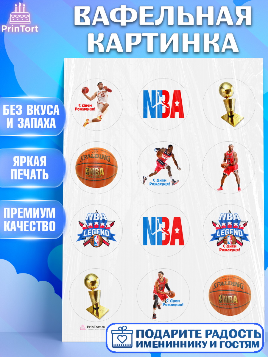 Вафельная картинка НБА Капк 5 Вафельная картинка, НБА, NBA, Мальчик, День рождения, арт. PT206539