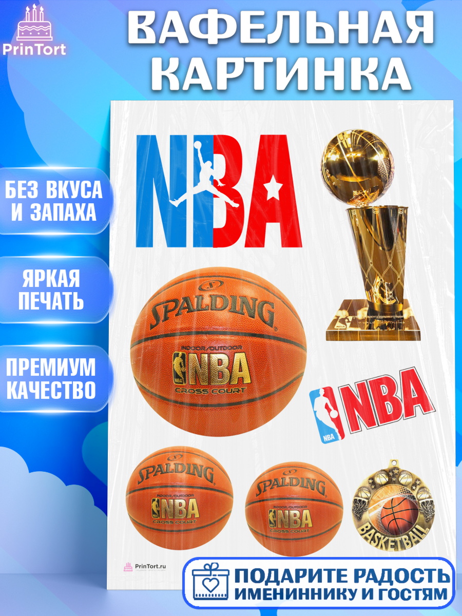 Вафельная картинка НБА Топпер Вафельная картинка, НБА, NBA, Мальчик, День рождения, арт. PT206540