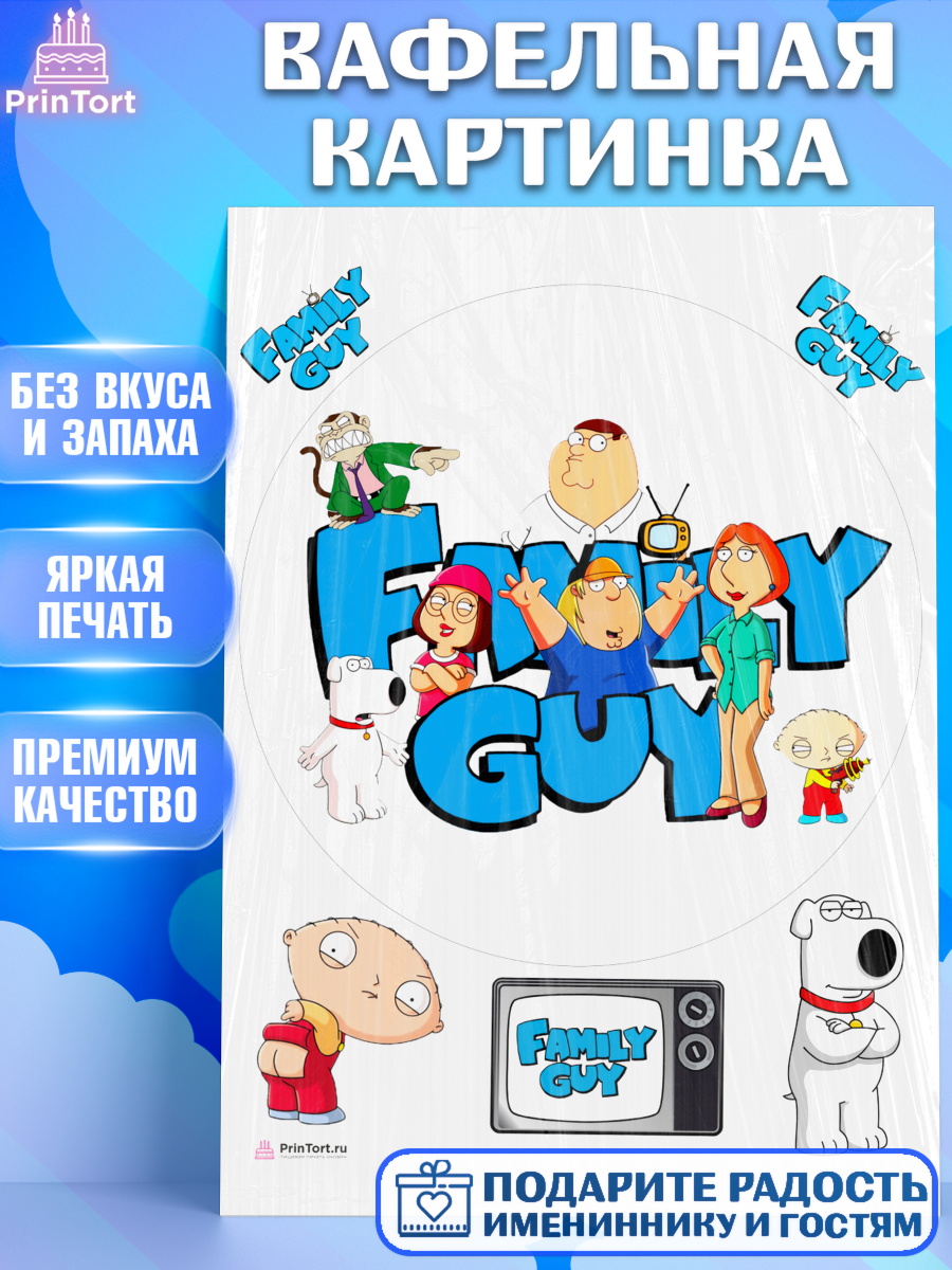 Вафельная картинка Гриффины Круг Вафельная картинка, Гриффины, Девочка, День рождения, арт. PT206759