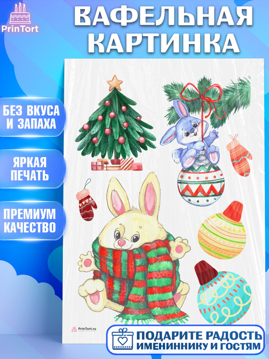 Вафельная картинка Новый год Топпер Вафельная картинка, Новый год, Девочка, арт. PT206915