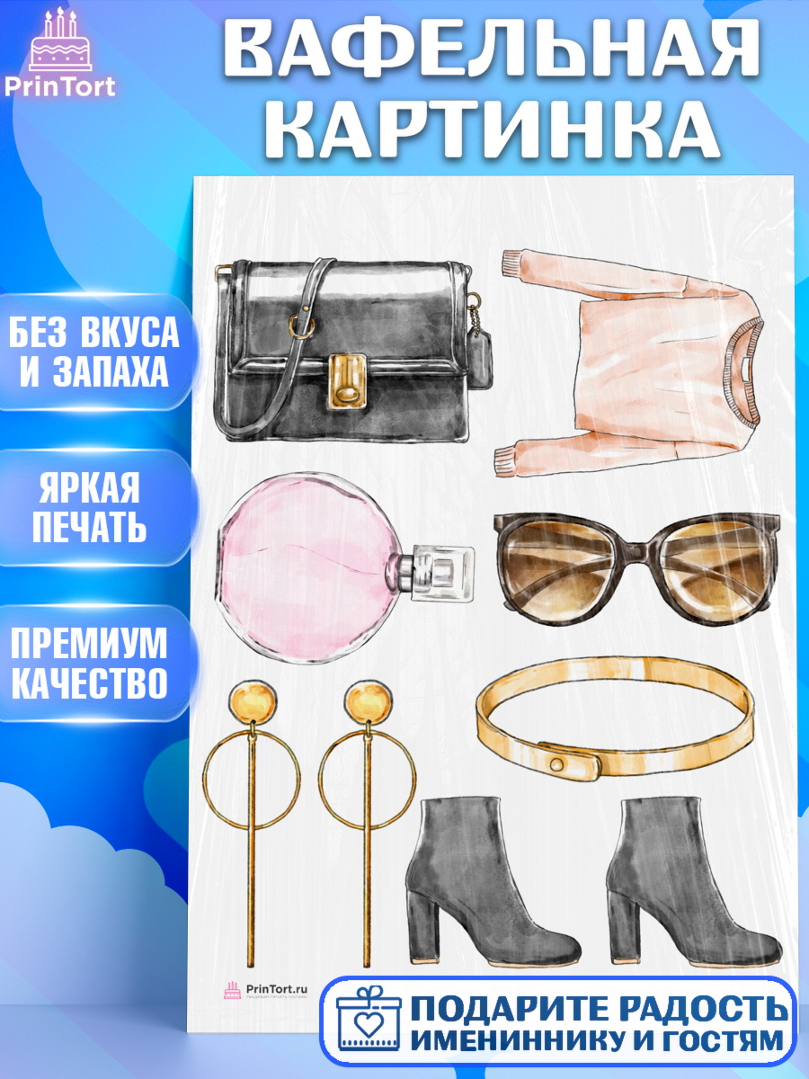 Вафельная картинка Девушке Топпер Вафельная картинка, Девушке, Девочка, День рождения, арт. PT206992