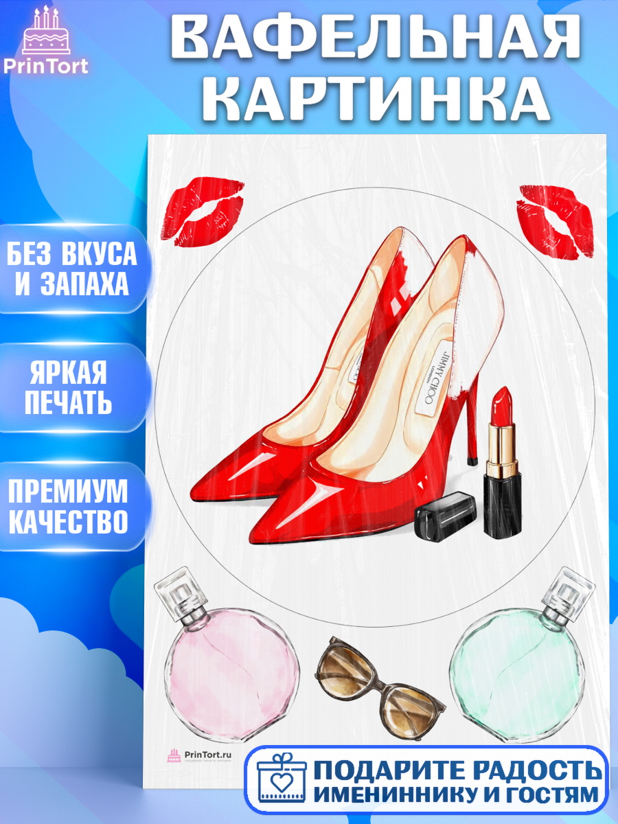 Вафельная картинка Девушке Круг Вафельная картинка, Девушке, Девочка, День рождения, арт. PT207005