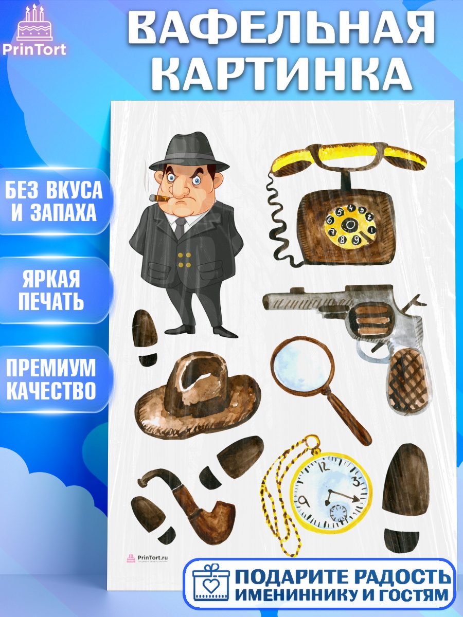 Вафельная картинка День Следователя Топпер Вафельная картинка, День Следователя, Следователь, Мальчик, арт. PT207110