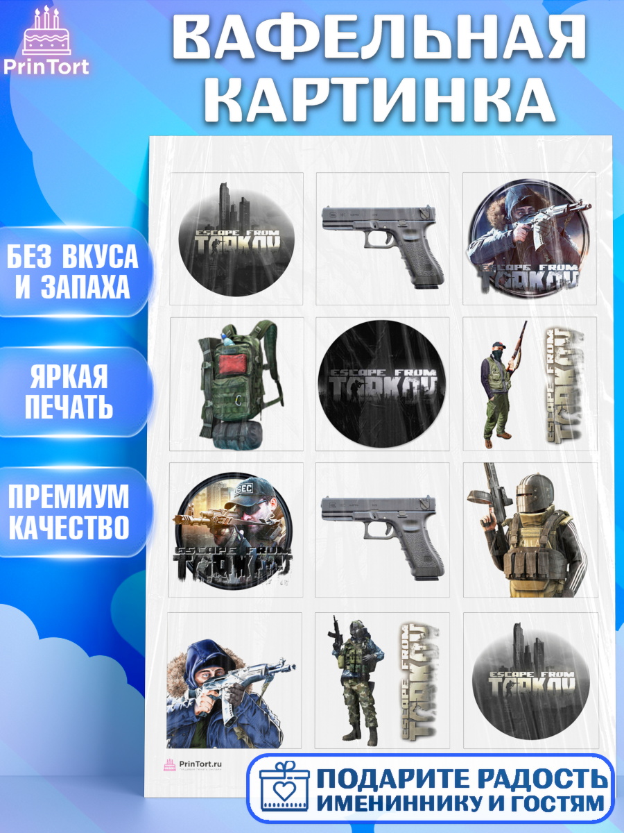 Вафельная картинка на торт Турков мальчику в день рождения Вафельная картинка, Турков, Turkov, Мальчик, День рождения, арт. PT207889