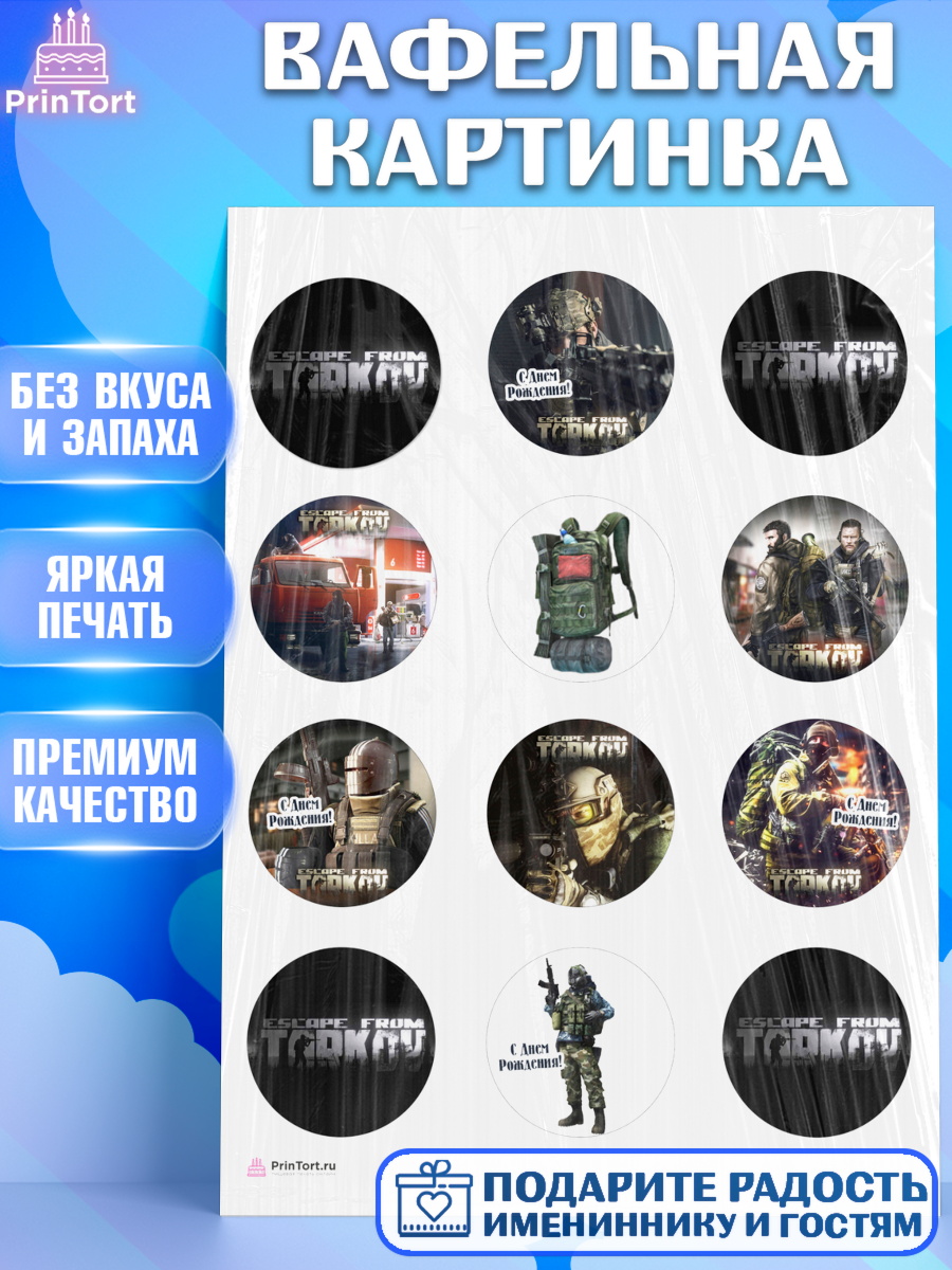 Вафельная картинка Турков Капк 5 Вафельная картинка, Турков, Turkov, Мальчик, День рождения, арт. PT207890