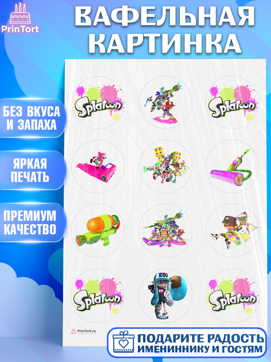 Вафельная картинка на торт Сплатун мальчику в день рождения Вафельная картинка, Сплатун, Splatoon, Мальчик, День рождения, арт. PT208636