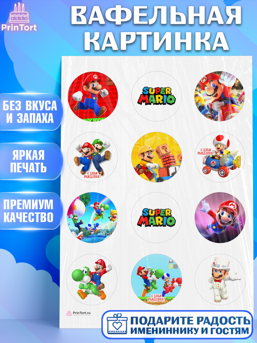 Вафельная картинка Супер Марио Капк 5 Вафельная картинка, Супер Марио, Super Mario, Девочка, День рождения, арт. PT208779