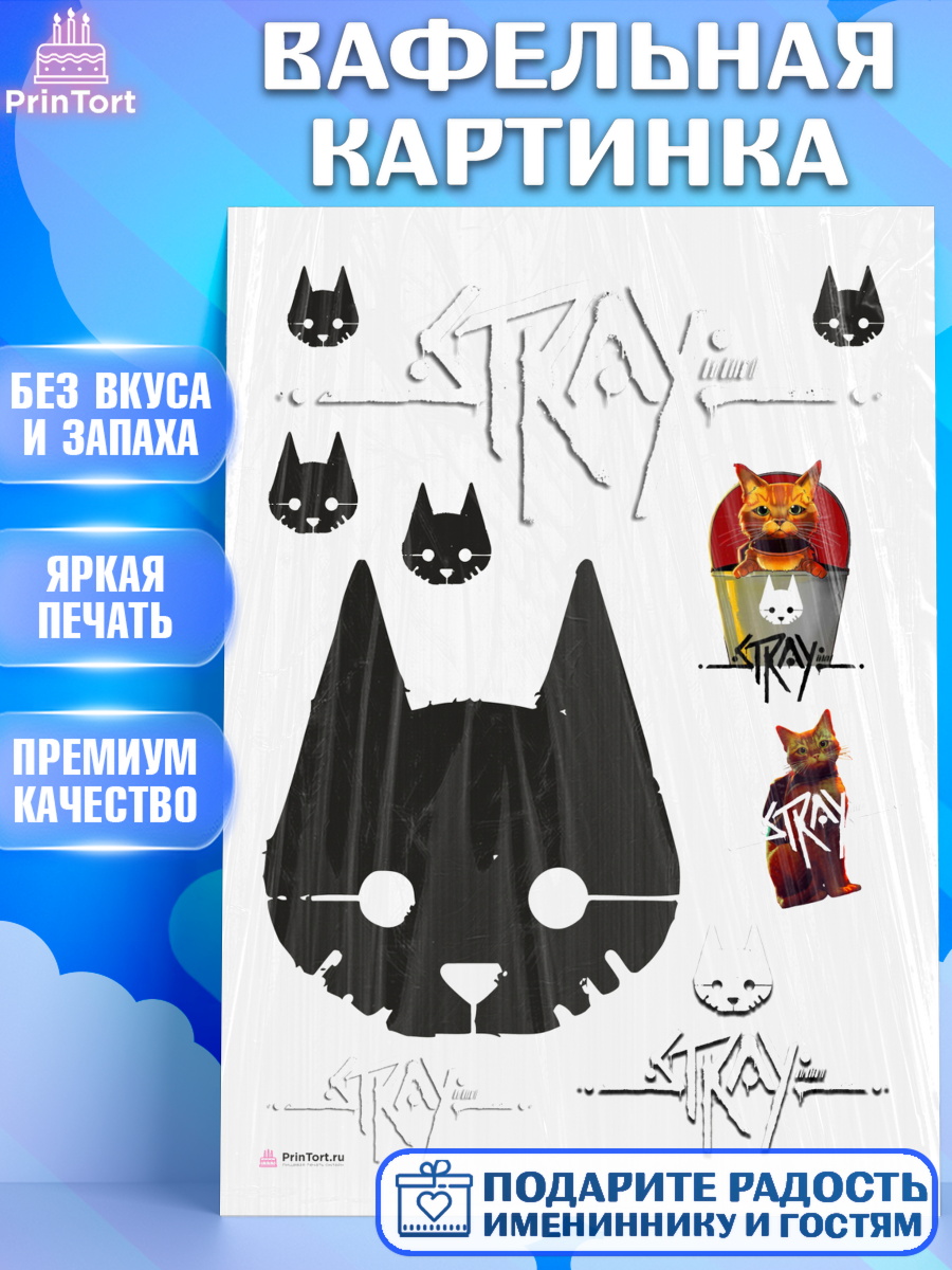Вафельная картинка Стрэй Топпер Вафельная картинка, Стрэй, Stray, Мальчик, День рождения, арт. PT209023