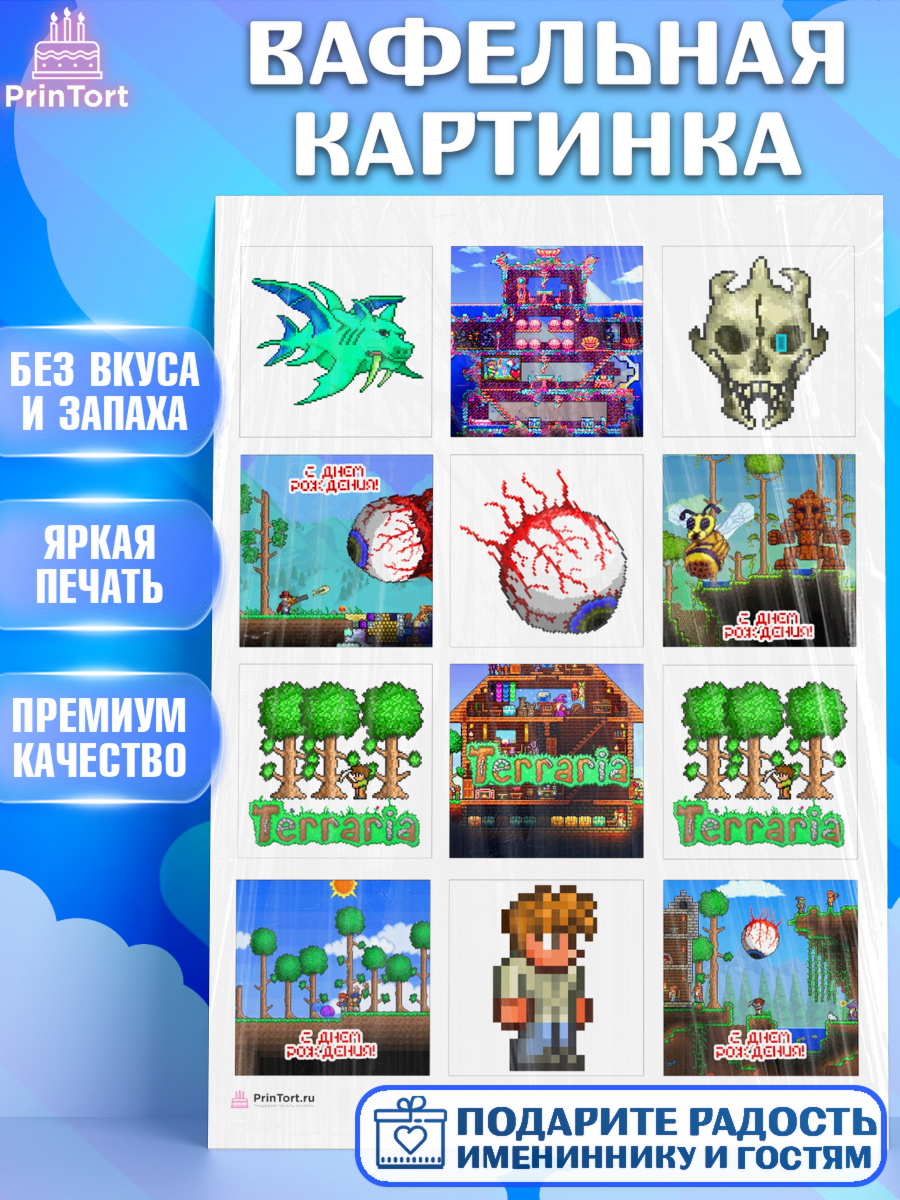 Вафельная картинка Террария Капк 6 Вафельная картинка, Террария, Terraria, Девочка, День рождения, арт. PT209721