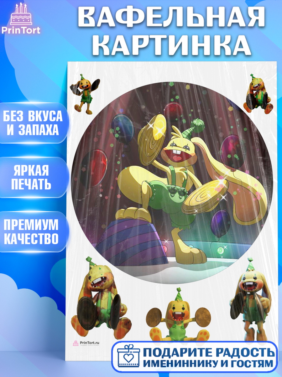 Вафельная картинка Кролик Бонзо Круг Вафельная картинка, Кролик Бонзо, Bonzo Bunny, Мальчик, День рождения, арт. PT209739