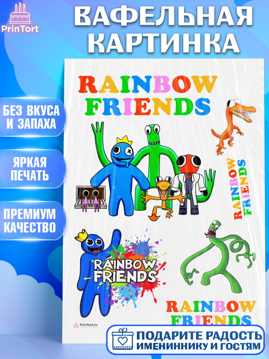 Вафельная картинка Радужные друзья Топпер Вафельная картинка, Радужные друзья, Rainbow Friends, Девочка, День рождения, арт. PT209864