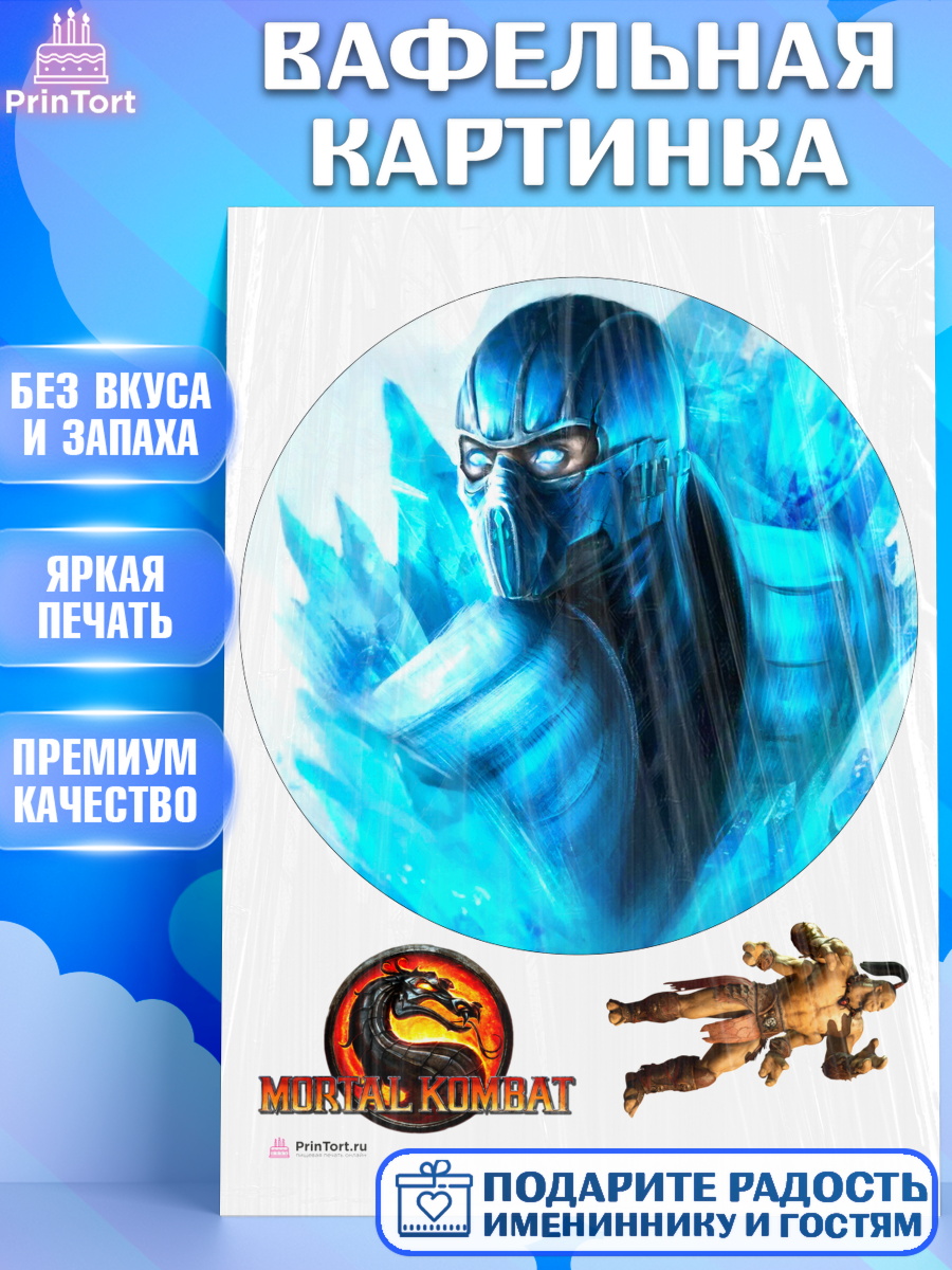 Вафельная картинка Мортал Комбат Круг Вафельная картинка, Мортал Комбат, Mortal Combat, Мальчик, День рождения, арт. PT209962