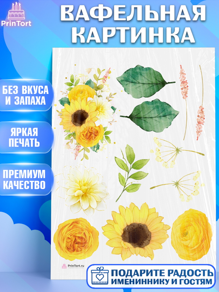Вафельная картинка День Свадьбы Топпер Вафельная картинка, День Свадьбы, Девушка, Свадьба, арт. PT210002