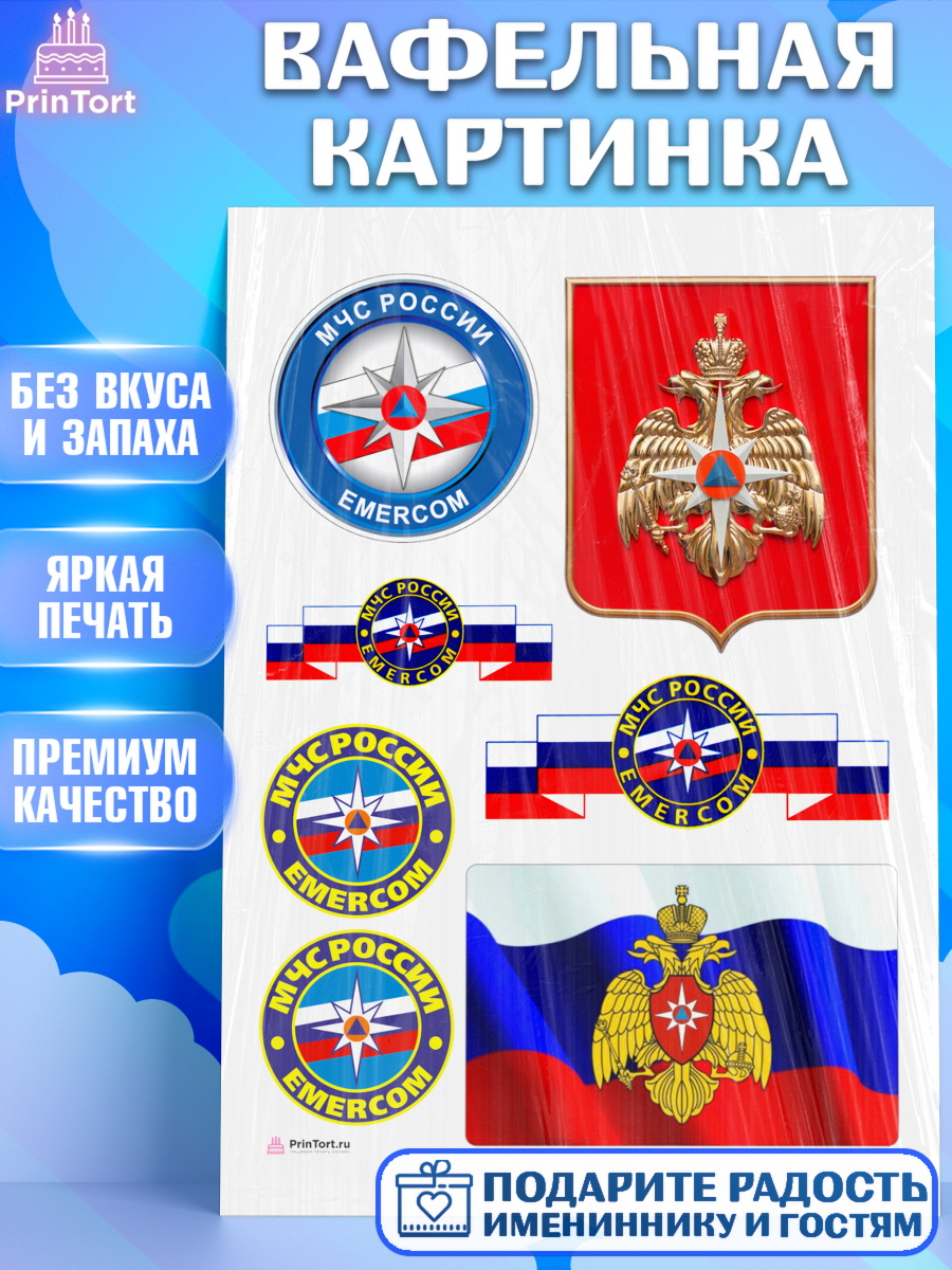 Вафельная картинка МЧС Топпер Вафельная картинка, МЧС, Спасатель, Мальчик, День рождения, арт. PT210184