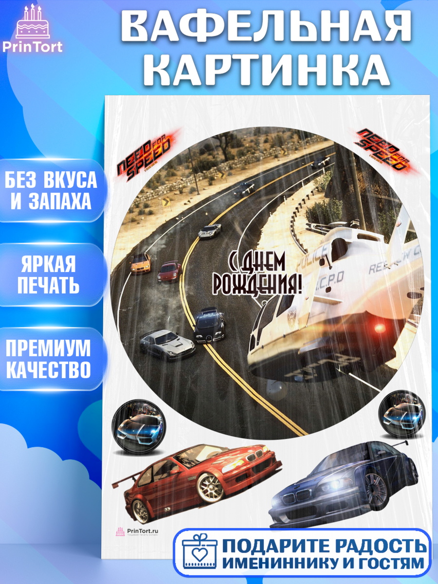 Вафельная картинка Need for Speed Круг Вафельная картинка, Нид фор Спид, Гонки, Мальчик, День рождения, арт. PT210455