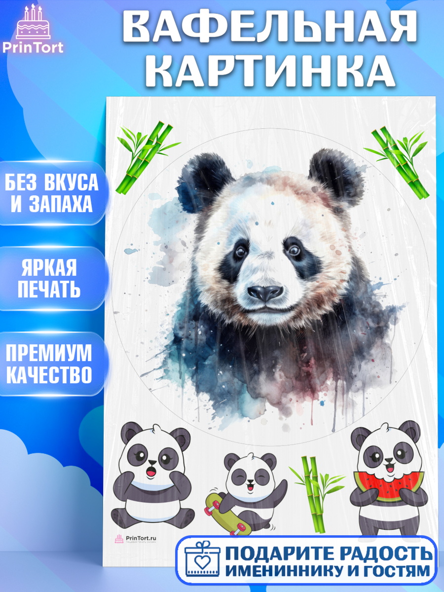 Вафельная картинка Панда Круг Вафельная картинка, Панда, Животные, Девочка, День рождения, арт. PT211426