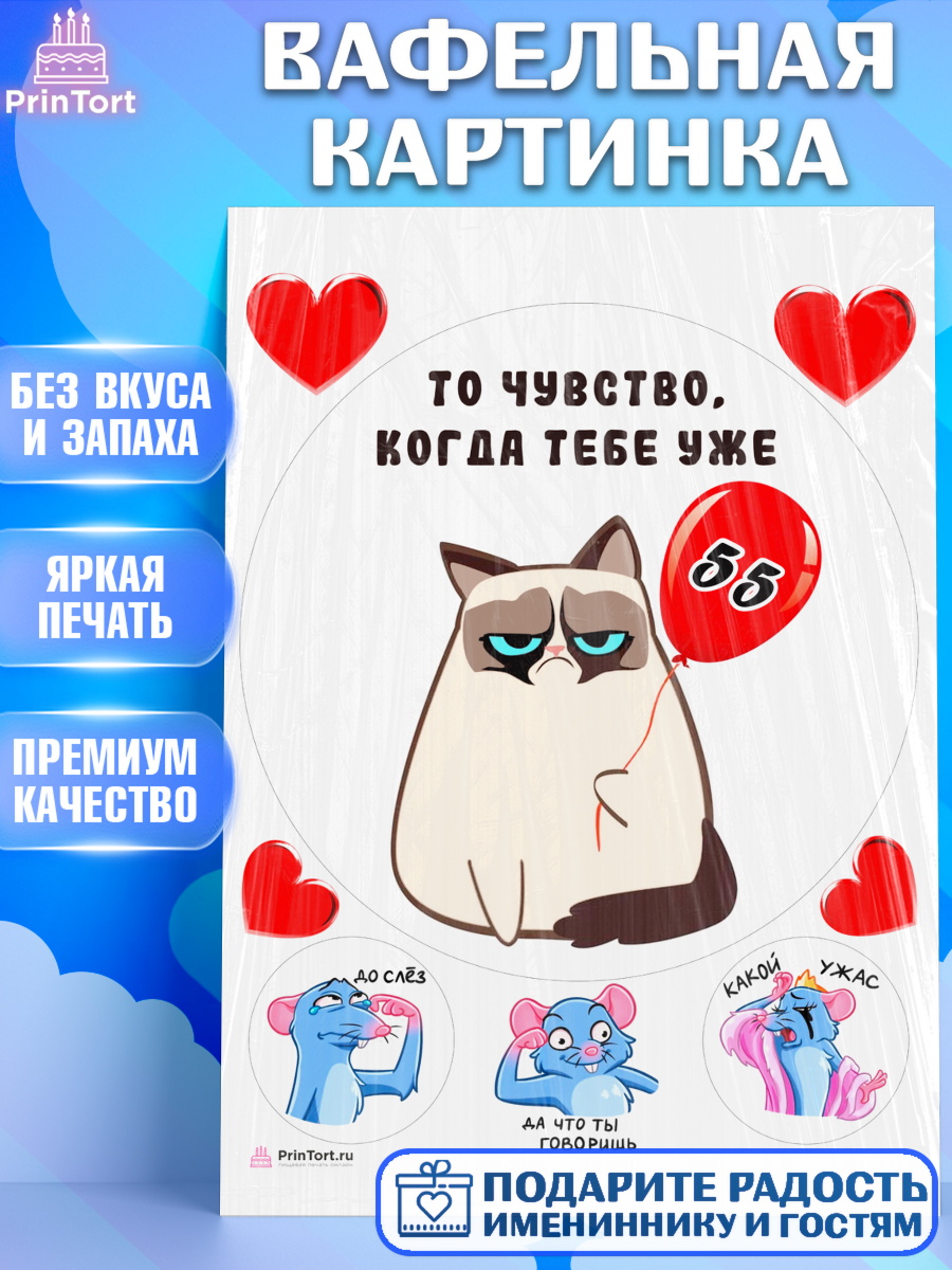 Вафельная картинка с днем рождения Круг Вафельная картинка, с днем рождения, Девушка, 55 лет, День рождения, арт. PT212023