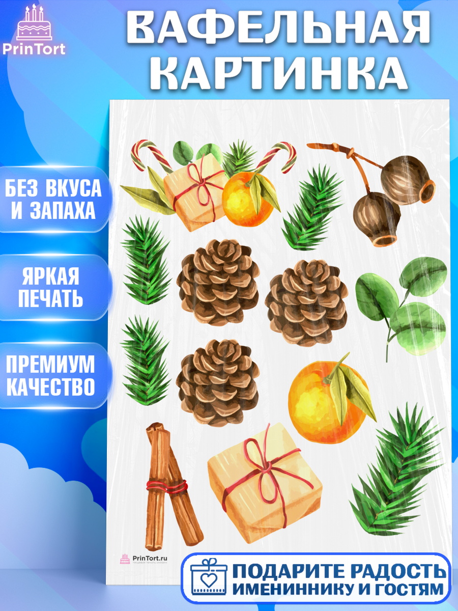 Вафельная картинка Новый год 2024 Топпер Вафельная картинка, Новый год 2024, Девочка, Новый год, арт. PT212761