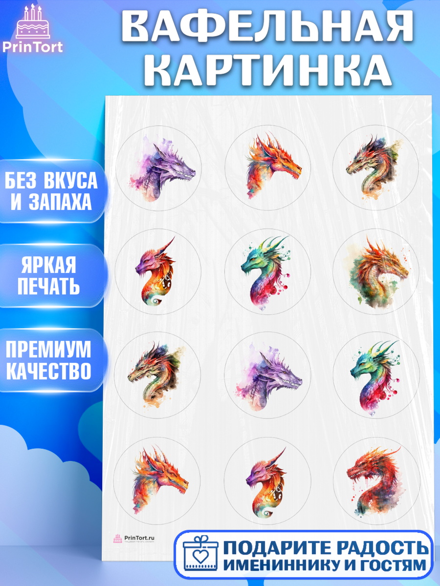 Вафельная картинка Новый Год 2024 Капк 5 Вафельная картинка, Новый год 2024, год дракона, Девочка, Новый год, арт. PT212935