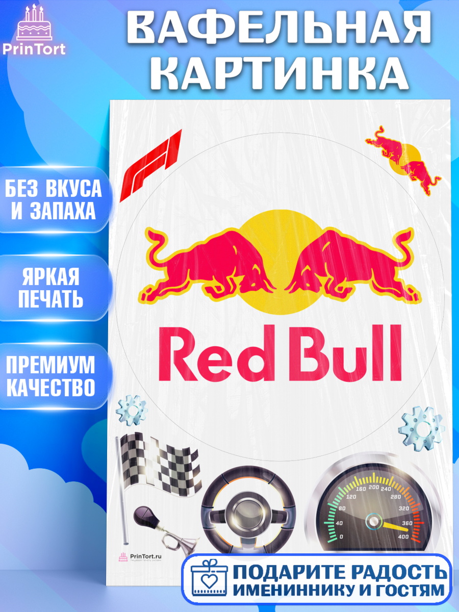 Вафельная картинка Формула 1 Круг Вафельная картинка, Формула-1, Формула 1, Мальчик, День рождения, арт. PT212968