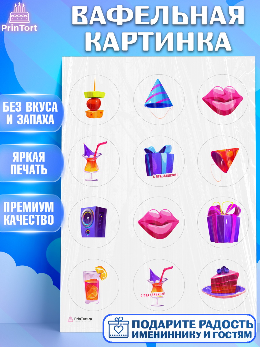 Вафельная картинка С Днём рождения Капк 5 Вафельная картинка, с днем рождения, С Днём рождения, Девочка, День рождения, арт. PT213046