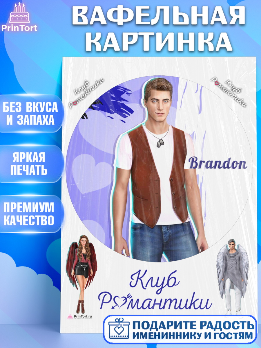 Вафельная картинка Клуб романтики Круг Вафельная картинка, Клуб Романтики, Девочка, День рождения, арт. PT213091