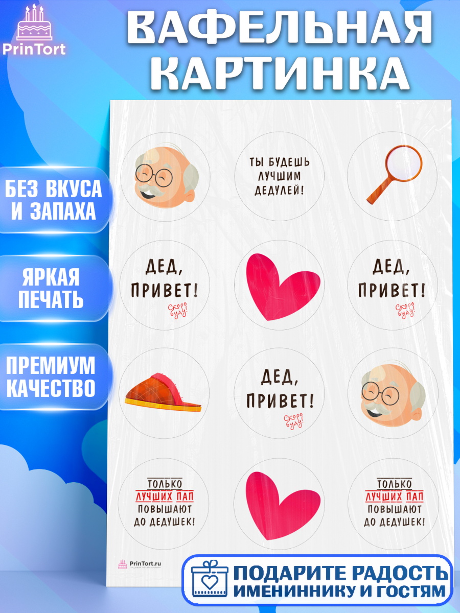 Вафельная картинка Новорожденный Капк 5 Вафельная картинка, Новорожденный, Мужчина, Беременность, арт. PT213384