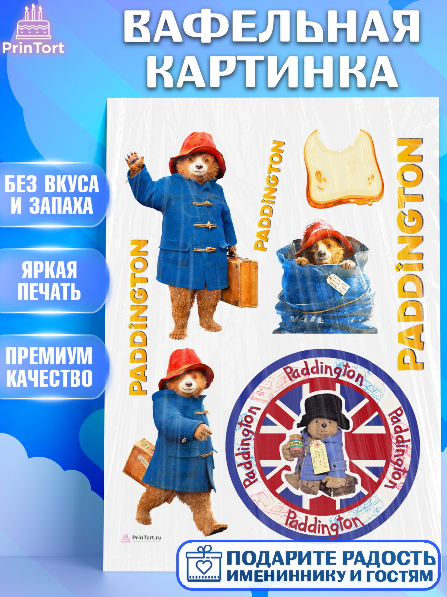 Вафельная картинка Паддингтон Топпер Вафельная картинка, Паддингтон, Девочка, День рождения, арт. PT213454