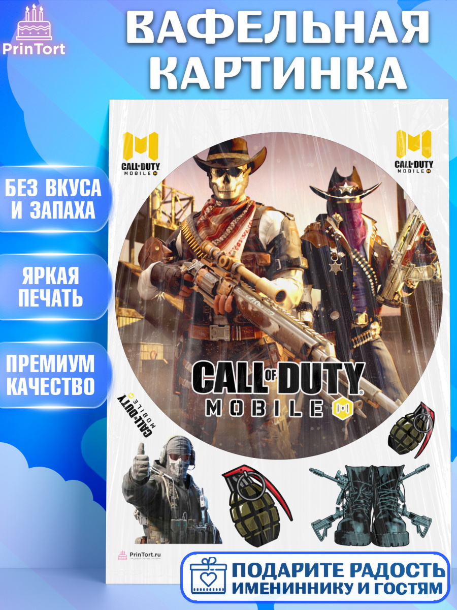 Вафельная картинка Call of Duty Круг Вафельная картинка, Call of Duty, компьютерная игра колл оф дьюти, call of duty mobile, Мальчик, арт. PT216614