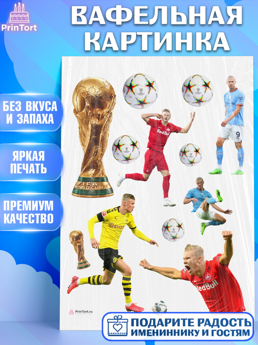 Вафельная картинка Эрлинг Холланд Топпер Вафельная картинка, Эрлинг Холланд, футболист Эрлинг Холланд, Мальчик, День рождения, арт. PT217113