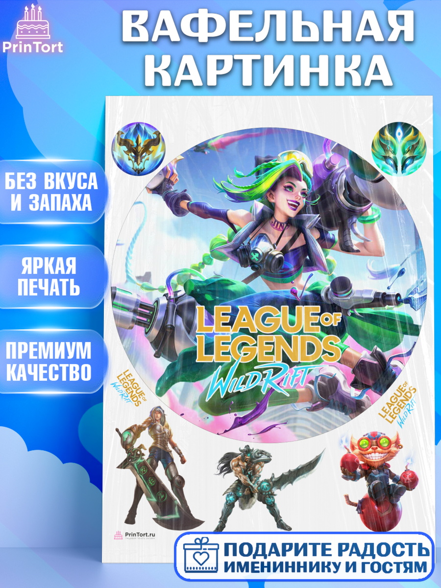 Вафельная картинка League of Legends Круг Вафельная картинка, Лига Легенд, компьютерная игра лига легент, League or legends wild rift, Девочка, арт. PT217216