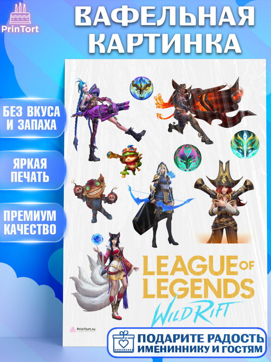 Вафельная картинка League of Legends Круг Вафельная картинка, Лига Легенд, компьютерная игра лига легент, League or legends wild rift, Девочка, арт. PT217233