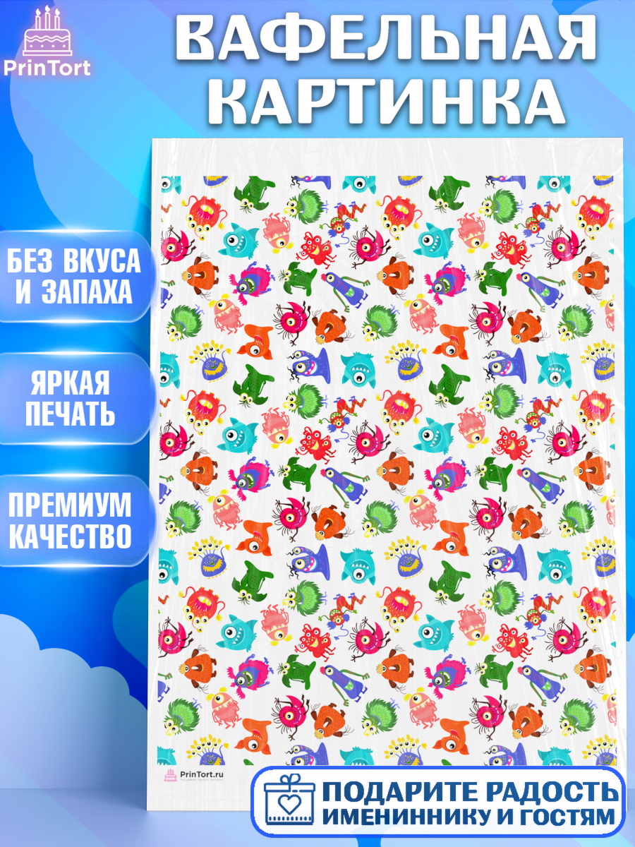 Вафельная картинка борты - мальчики Паттерны Вафельная картинка, Мальчику, борты - мальчики, Мальчик, День рождения, арт. PT217417