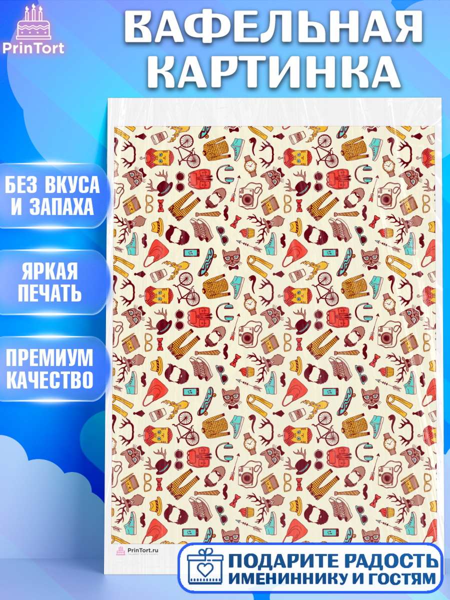 Вафельная картинка Борты - для мужчин Паттерны Вафельная картинка, Борты - для мужчин, Мальчик, День рождения, арт. PT217733