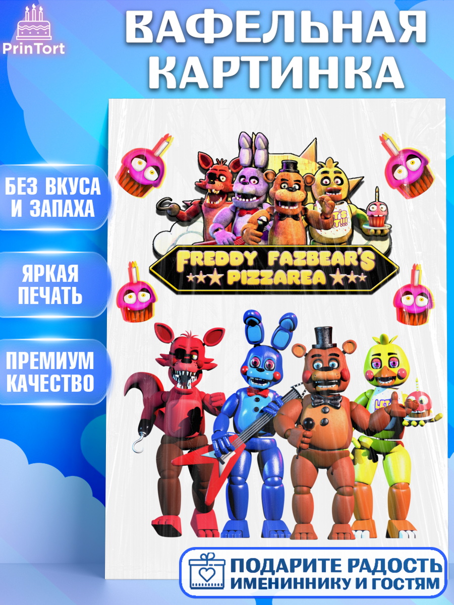 Вафельная картинка Герои Аниматроники Топпер Вафельная картинка, Герои Аниматроники, аниматроники, Фредди, Чика, Бонни, Фокси, Рокси, Спрингтрап, арт. PT217987