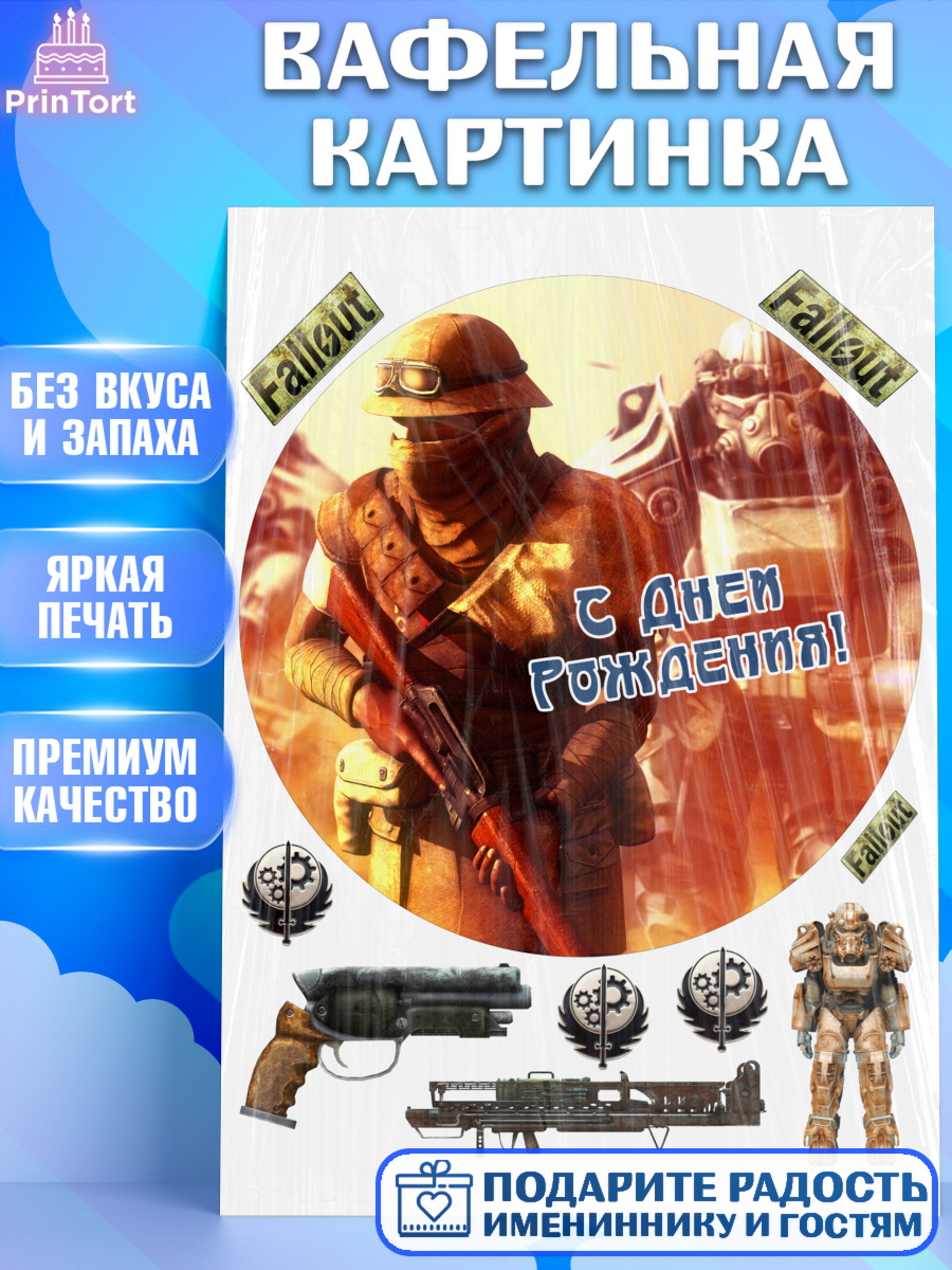 Вафельная картинка Фолаут Круг Вафельная картинка, Фоллаут, Fallout, Девочка, День рождения, арт. PT218014