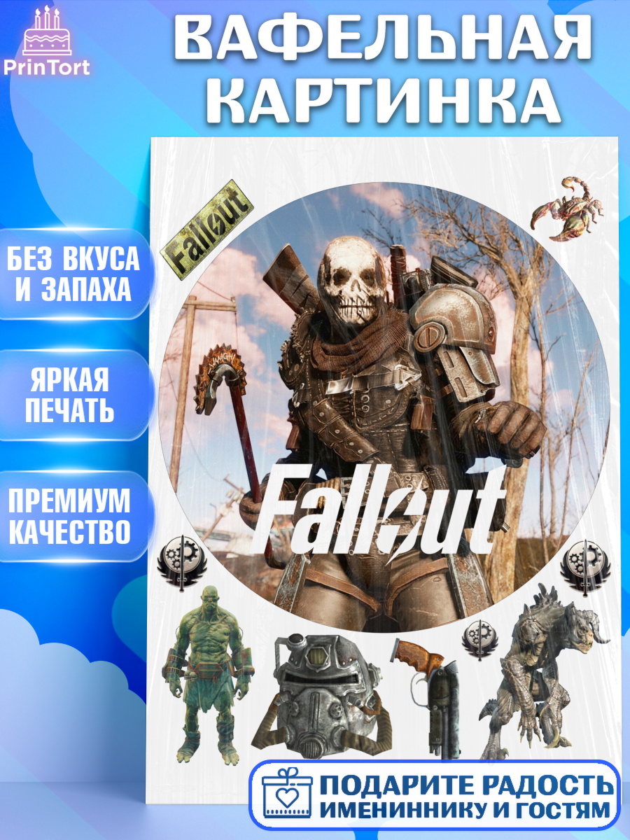 Вафельная картинка Фолаут Круг Вафельная картинка, Фоллаут, Fallout, Девочка, День рождения, арт. PT218018