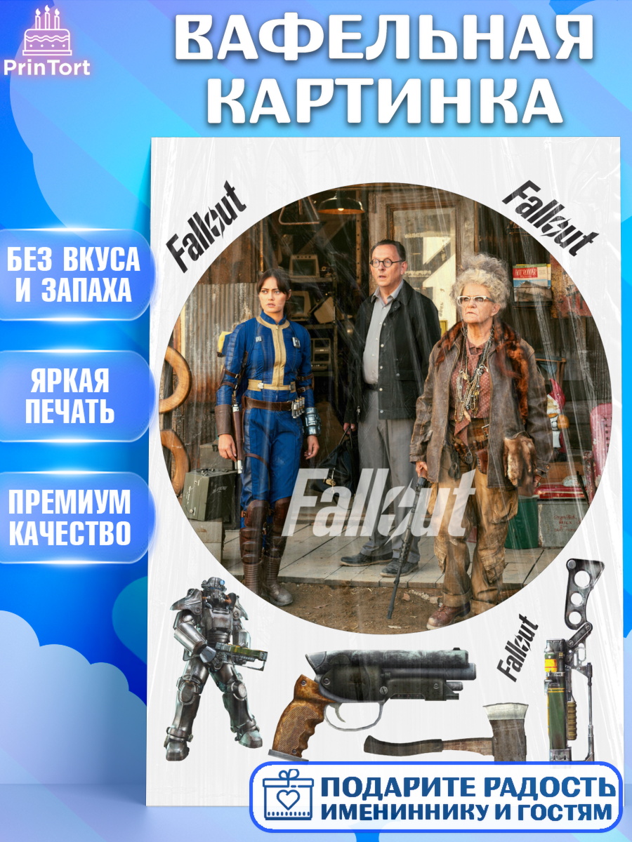Вафельная картинка Сериал Фолаут Круг Вафельная картинка, Фоллаут, Fallout, Девочка, День рождения, арт. PT218034