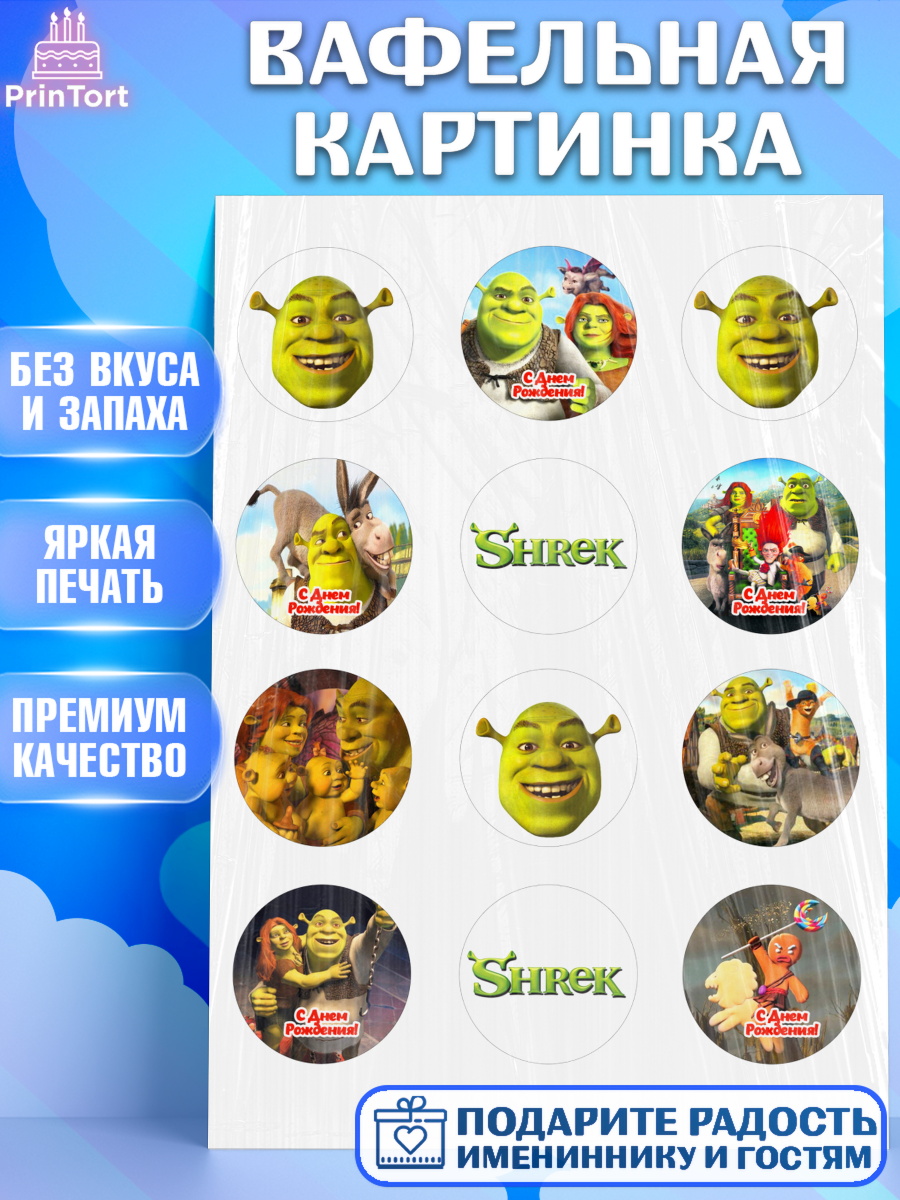 Вафельная картинка Шрек Капк 5 Вафельная картинка, Шрек, Фиона, Осёл, Кот в сапогах, пряничный человечек, киса Мягколапка, арт. PT218046