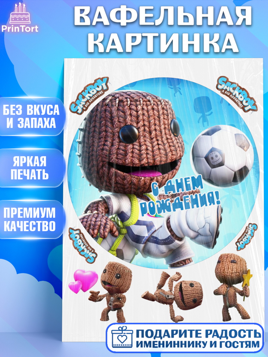 Вафельная картинка Sackboy a big adventute Круг Вафельная картинка, Sackboy a big adventute, Sackboy a big adventure, Девочка, День рождения, арт. PT218125