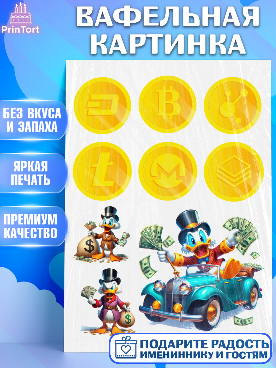 Вафельная картинка Скрудж Макдак Топпер Вафельная картинка, Скрудж Макдак, монеты, биткоин, богатство, денгьги, доллары, Девочка, арт. PT218427
