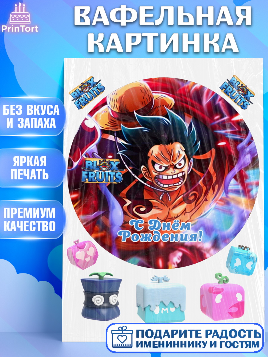 Вафельная картинка Блокс фрут Круг Вафельная картинка, Блокс Фрутс, Блокс фрут, Blox fruit, Роблокс, Roblox, Девочка, День рождения, арт. PT219721