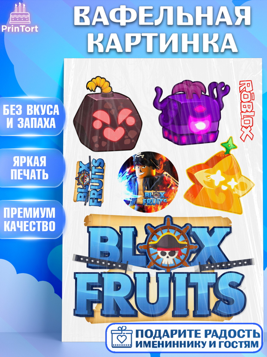 Вафельная картинка Блокс фрут Топпер Вафельная картинка, Блокс Фрутс, Блокс фрут, Blox fruit, Роблокс, Roblox, Девочка, День рождения, арт. PT219723
