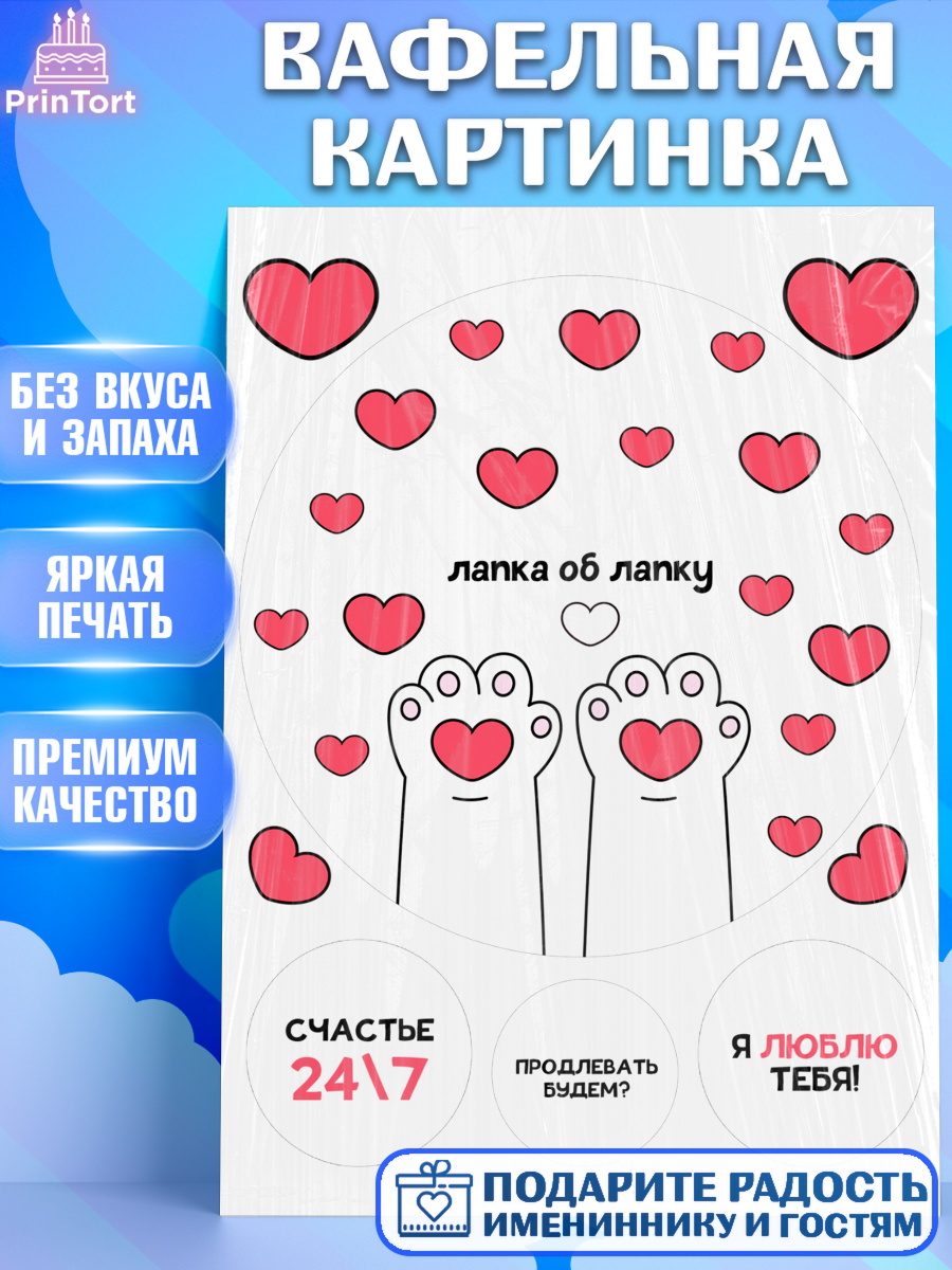 Вафельная картинка Прикольная Круг Вафельная картинка, Прикольная, приколы, мемы, Девочка, День рождения, арт. PT220081