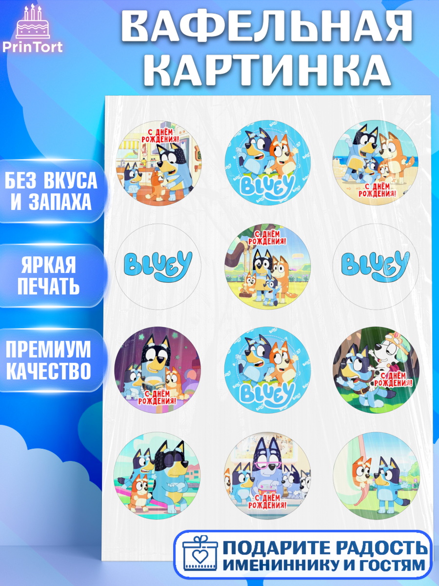 Вафельная картинка Блуи Капк 5 Вафельная картинка, Блуи, Блуи Хилер, Бинго Хилер, Бэндит Хилер, Маффин Хилер, Хлои, Лаки, Девочка, арт. PT220538