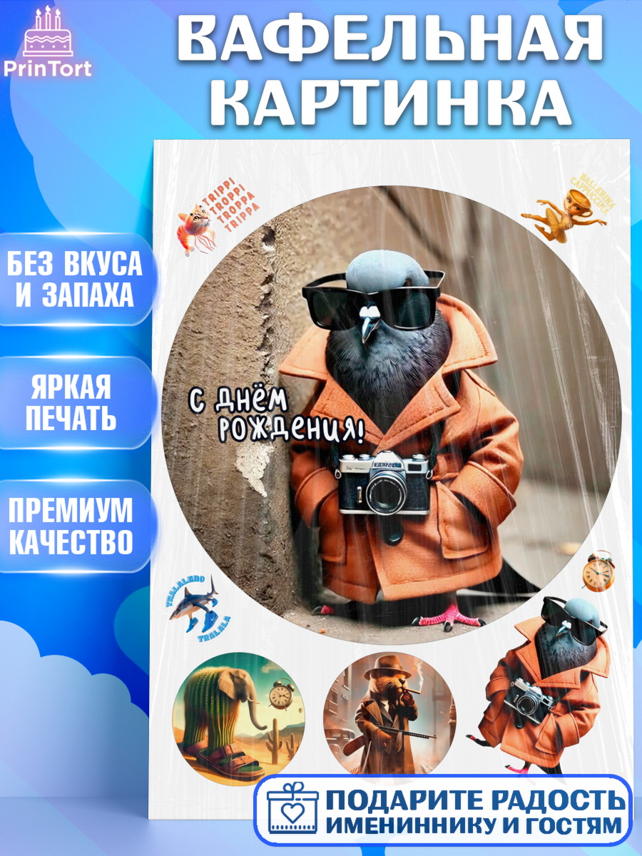 Вафельная картинка Итальянские мемы Круг Вафельная картинка, Итальянские мемы, Ларили Ларила, Бобрито Бандито, Триппи троппи, Тунг тунг сахур, арт. PT220581