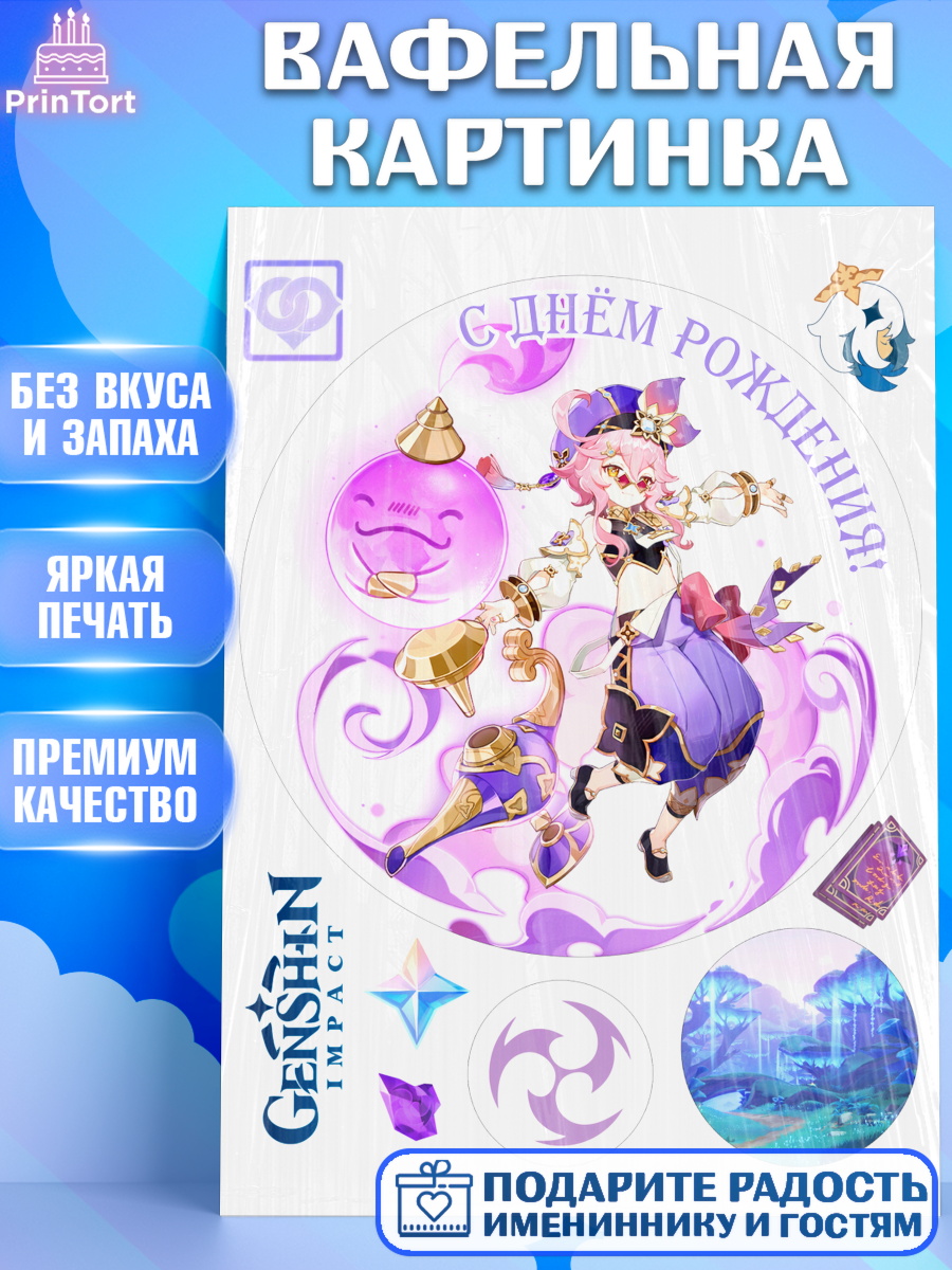 Вафельная картинка Геншин импакт Дори Круг Вафельная картинка, Дори, Геншин, аниме, аниме геншин, Фурина, Невиллет, Ризли, Навию, Шэнь Хэ, арт. PT221511