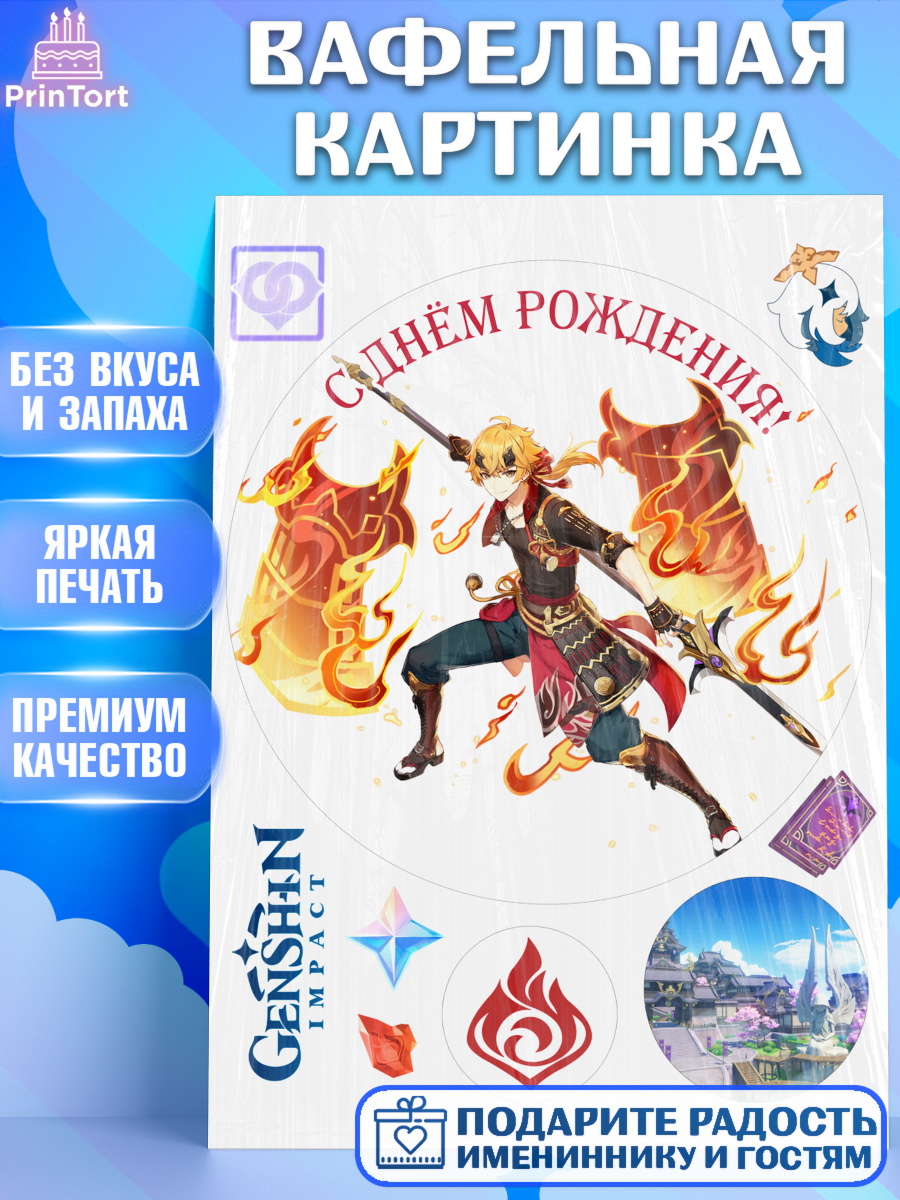 Вафельная картинка Геншин импакт Тома Круг Вафельная картинка, Тома, Геншин, аниме, аниме геншин, Фурина, Невиллет, Ризли, Навию, Шэнь Хэ, арт. PT221569
