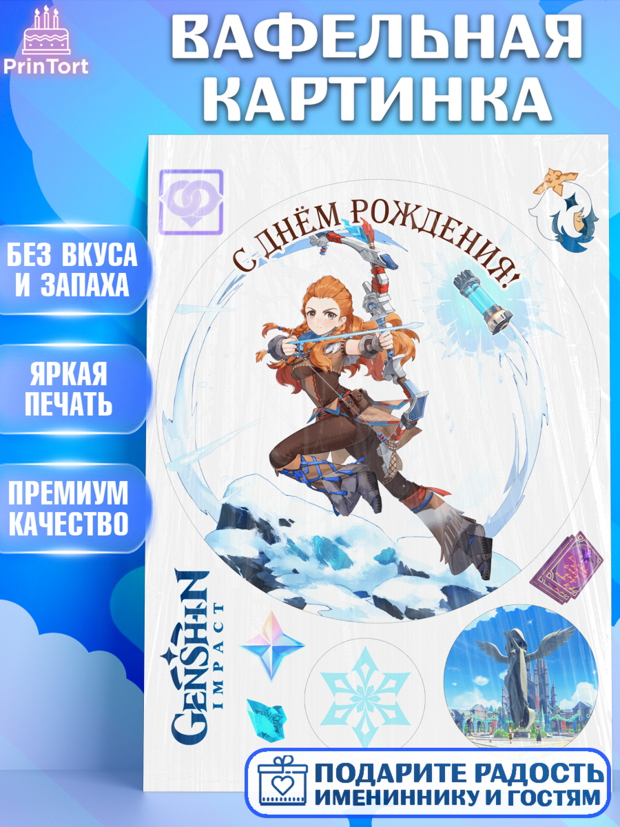 Вафельная картинка Геншин импакт Элой Круг Вафельная картинка, Элой, Геншин, аниме, аниме геншин, Фурина, Невиллет, Ризли, Навию, Шэнь Хэ, арт. PT221586